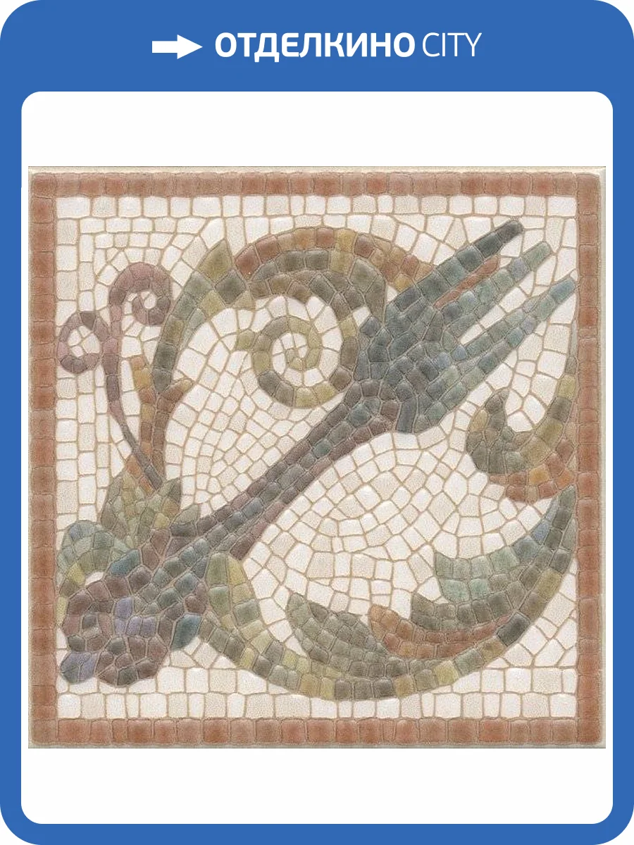 Декор Kerama Marazzi Виченца HGD/A141/17000 Вилка 15x15 фото 3