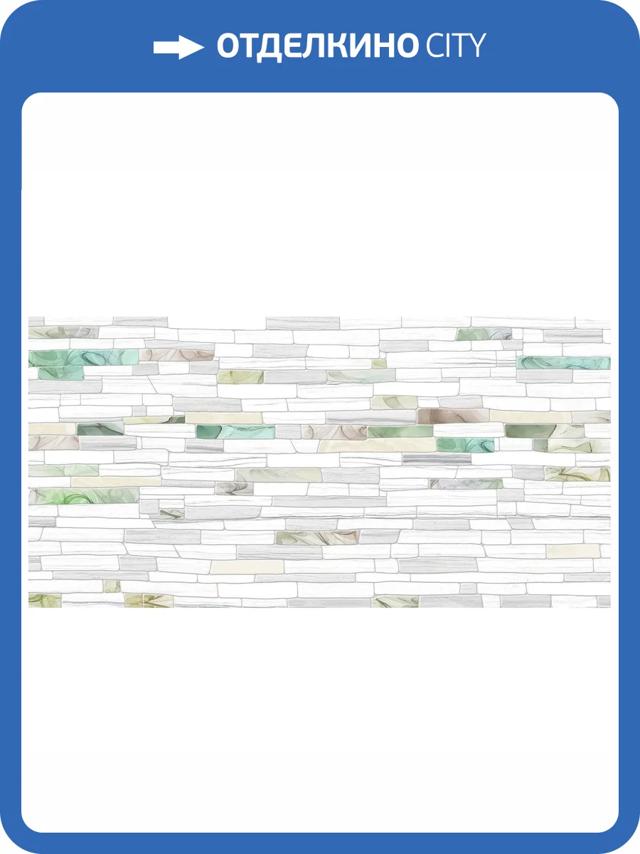 Керамическая плитка New Trend Gemstone WT9GEM55 24.9x50 фото 2