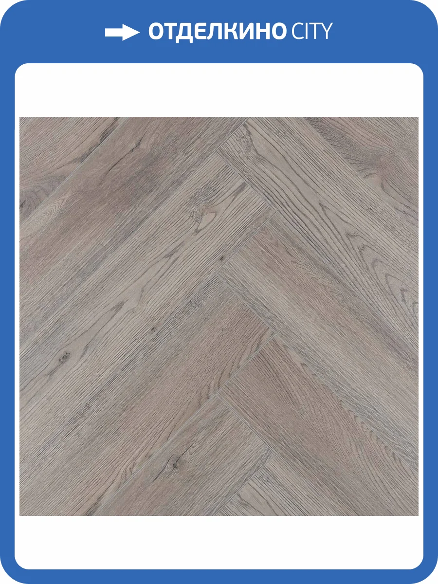 Ламинат Kronotex Herringbone 10/33 4V D4627 Дуб Брэдфорд 665x133 фото 4