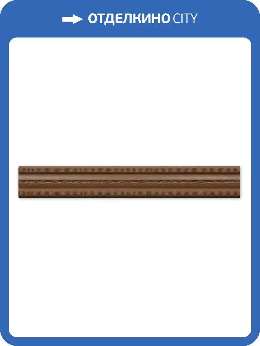 Бордюр Heralgi Garden Listelo Classic Marron 4x30 фото 2