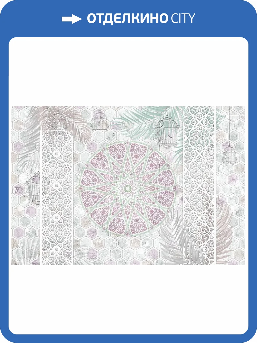 3D Фотообои Artegrafico «Мандала с резными колоннами» VS-008 акварель фото 2