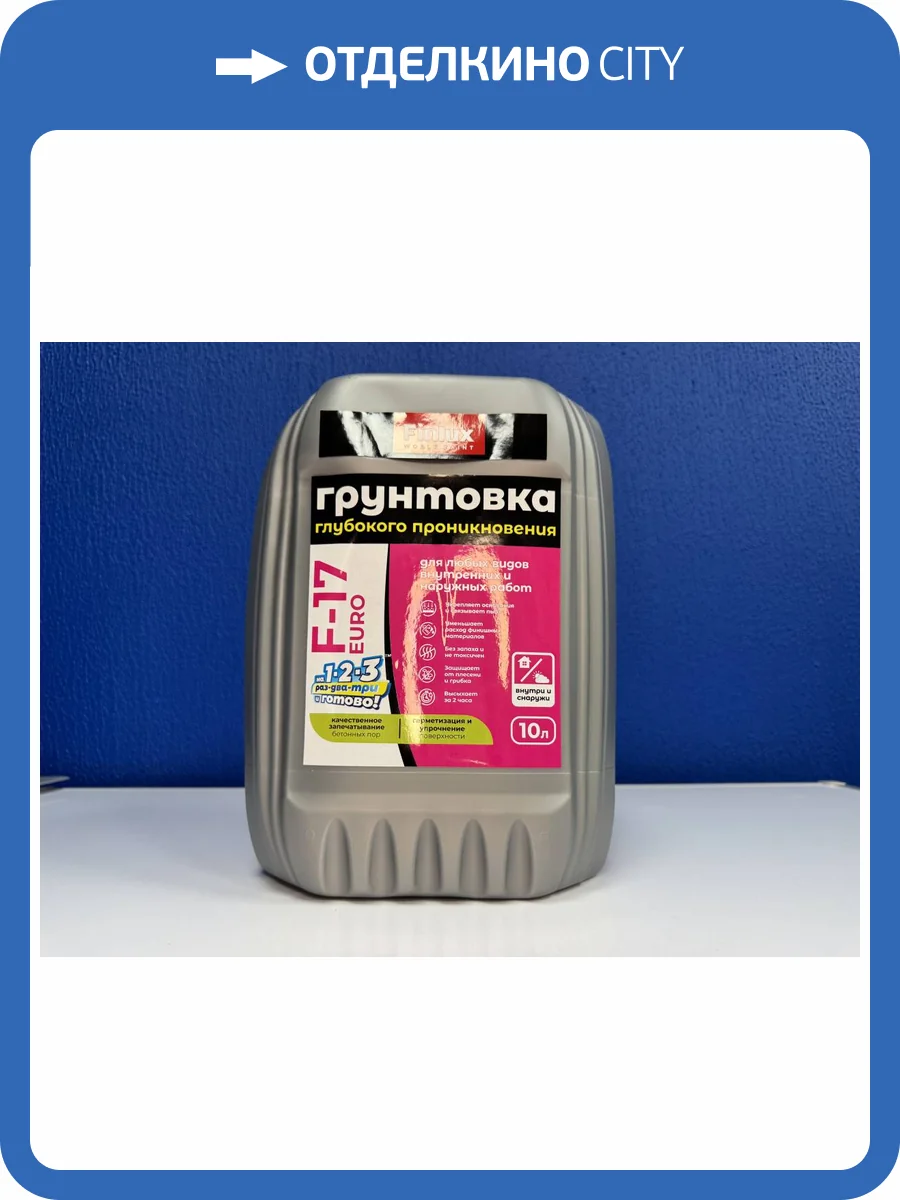 Грунтовка глубокого проникновения Finlux F-17 Euro матовая бесцветная 5 л фото 2