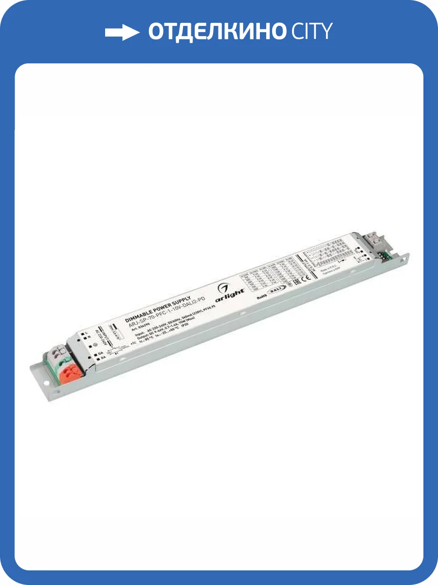 Блок питания Arlight Arj 36290 фото 4