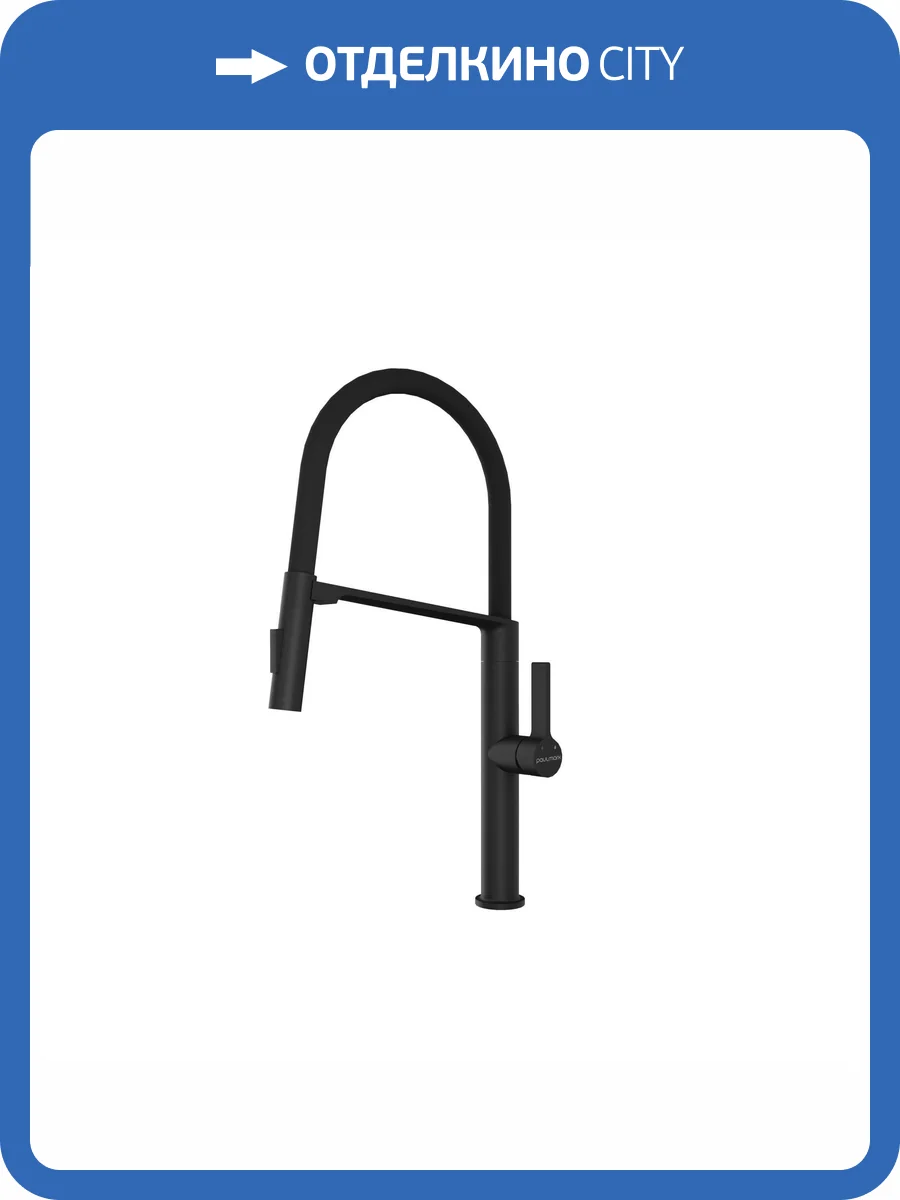 Смеситель для кухни Paulmark Barrel Ba214029-AN с гибким изливом, антрацит фото 8