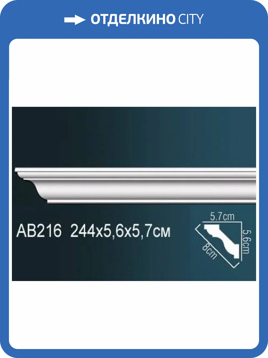 Карниз Перфект AB216 фото 2
