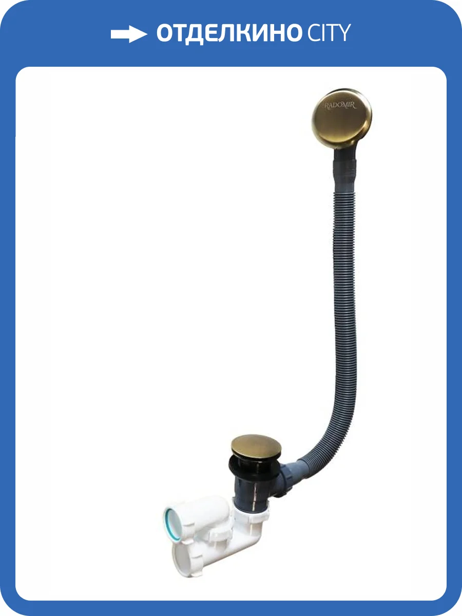 Слив-перелив для ванны Radomir 2-19-4-0-9-000 50 мм, клик-клак, бронза, с сифоном фото 2