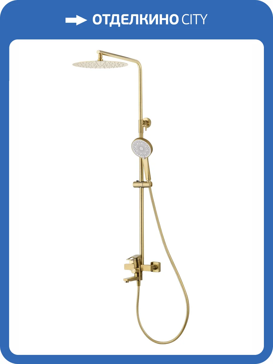 Душевая стойка Wonzon & Woghand WW-88739010-BG золотая фото 9