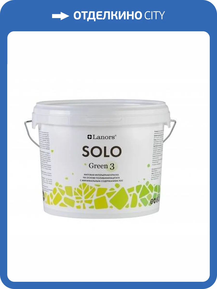 Интерьерная краска Lanors Solo Green 3 матовая база C 9.1 л фото 2