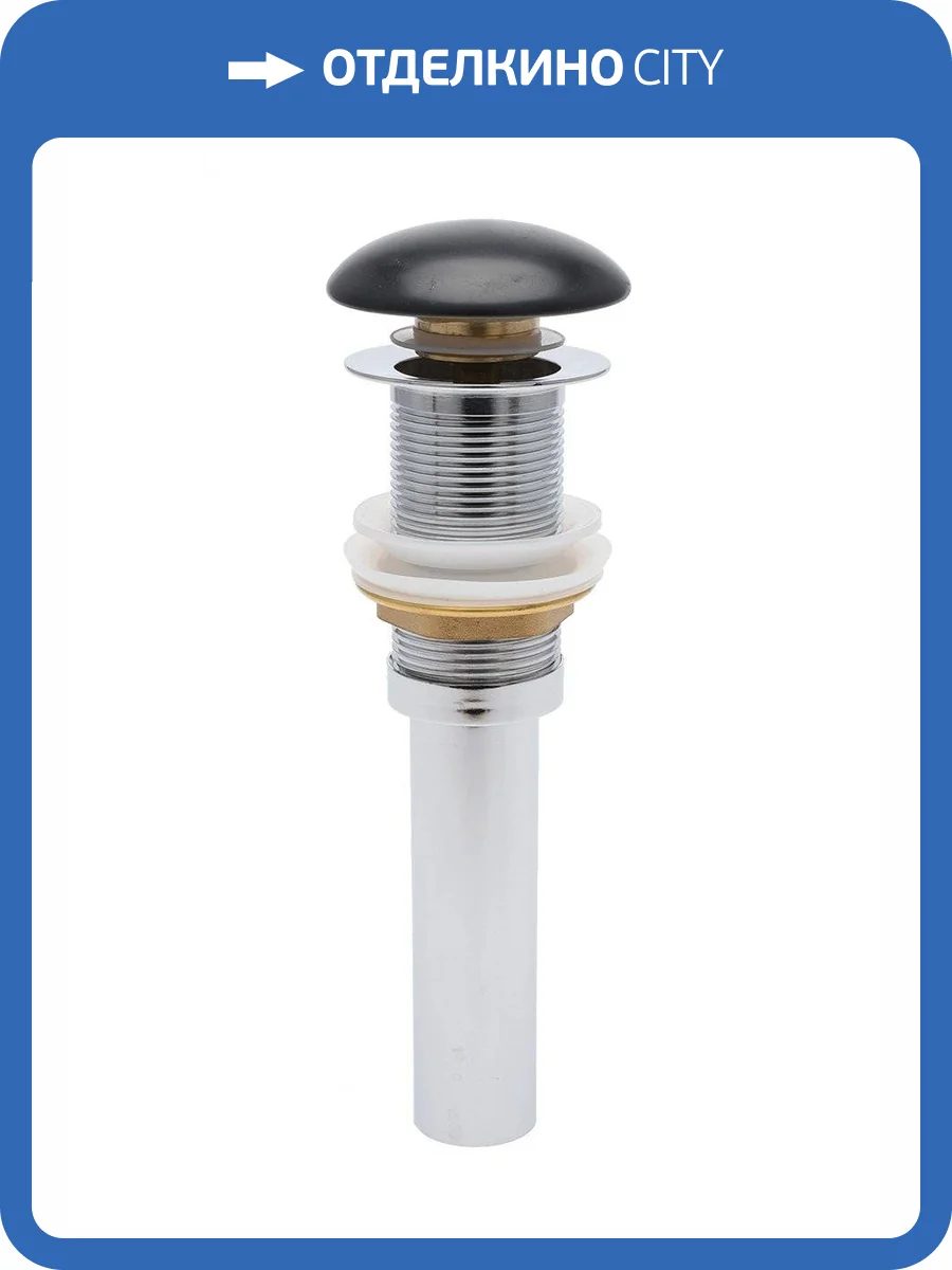 Донный клапан AQUAme AQM7002-0MB без перелива, керамическая накладка, цвет черный матовый фото 3