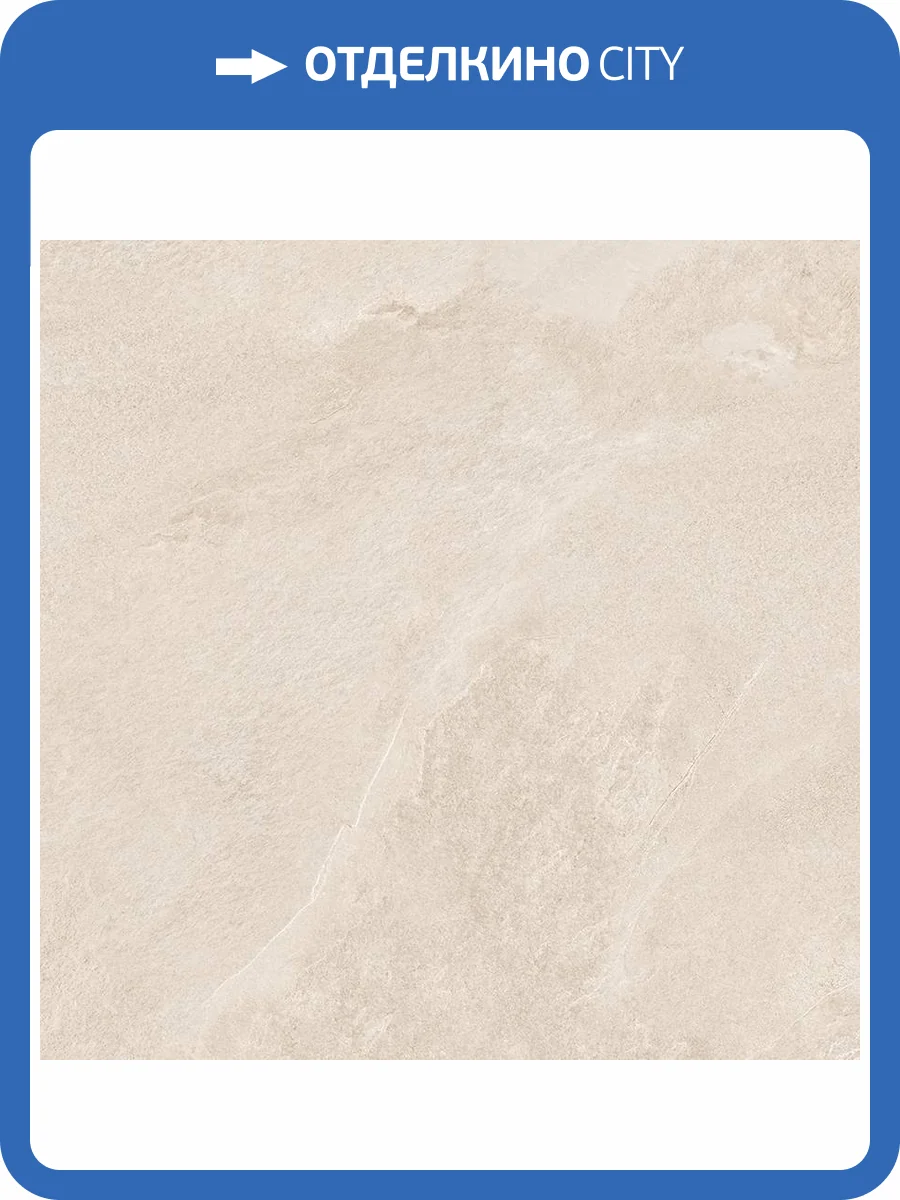 Керамогранит Laparet Портер LP6060G0161R Беж ПРО Бежевый Матовый R10 Str 59.5x59.5 фото 6