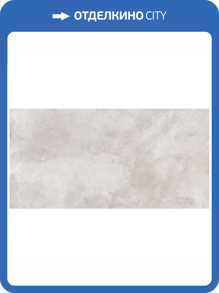 Керамогранит Meissen State A16884 Серый Ректификат 44.8x89.8 фото 11