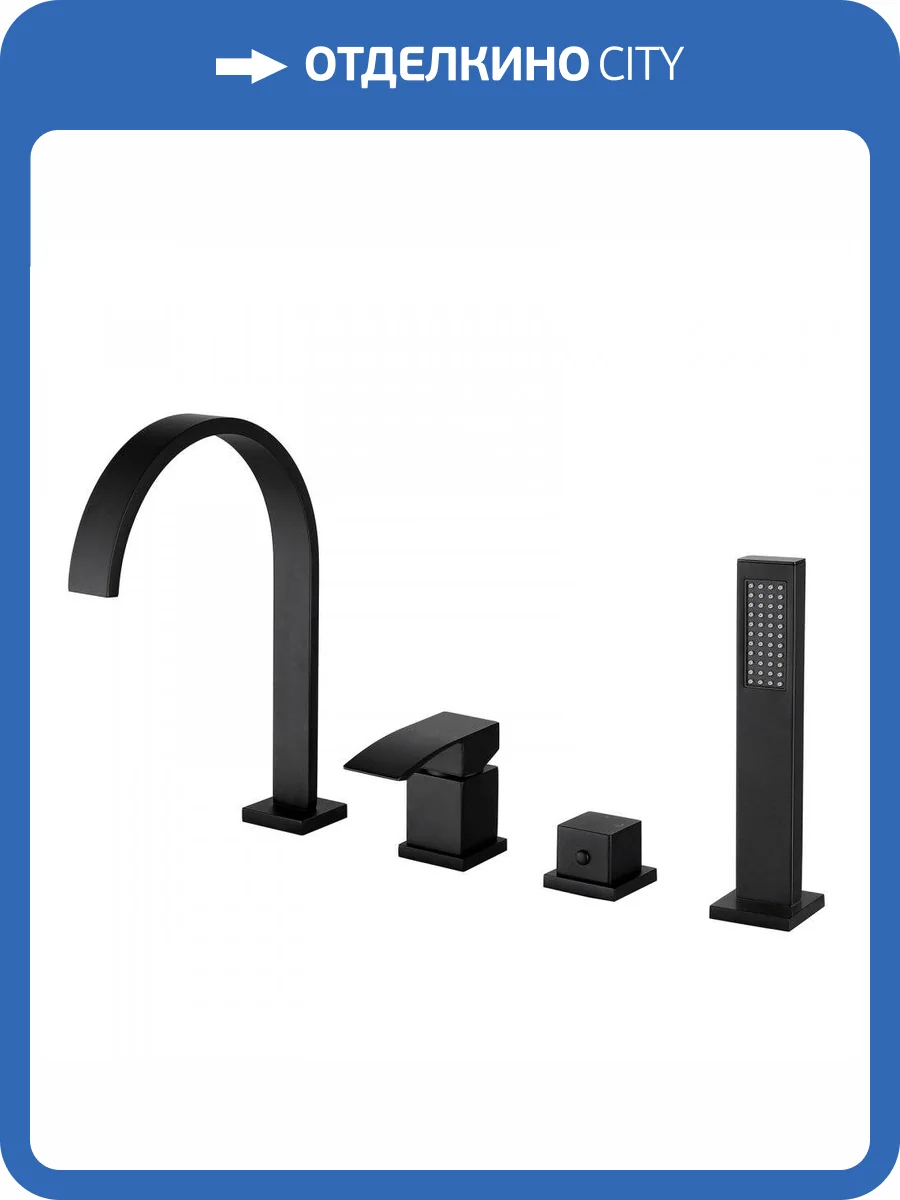 Смеситель на борт ванны Abber Wasserfall AF8613B черный матовый фото 4