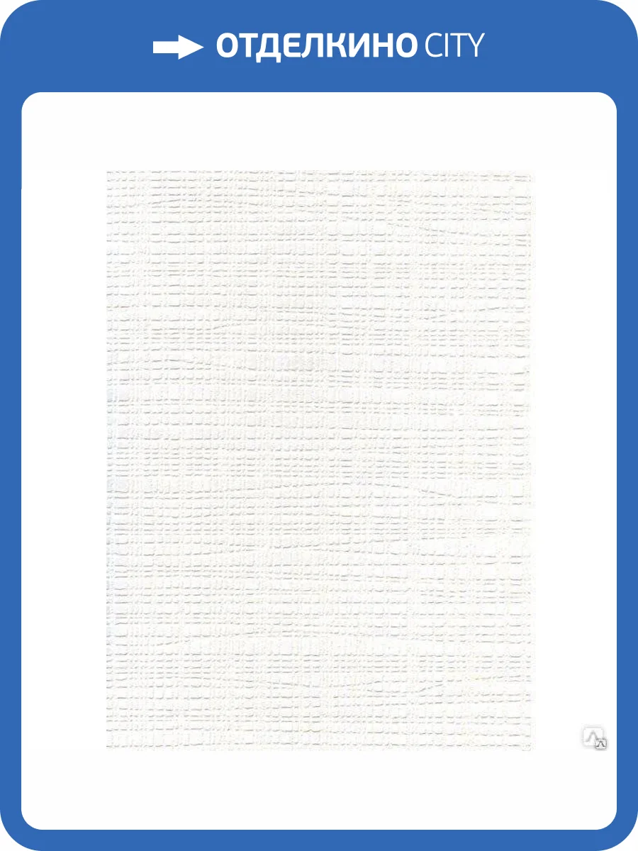 Обои виниловые Practic Vlies Band 1006-10 фото 2