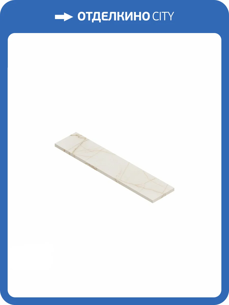 Ступень Atlas Concorde Russia Forte dei Marmi Quark 620070002647 Sahara Blanc Scalino Angolare Dx 33x160 фото 11