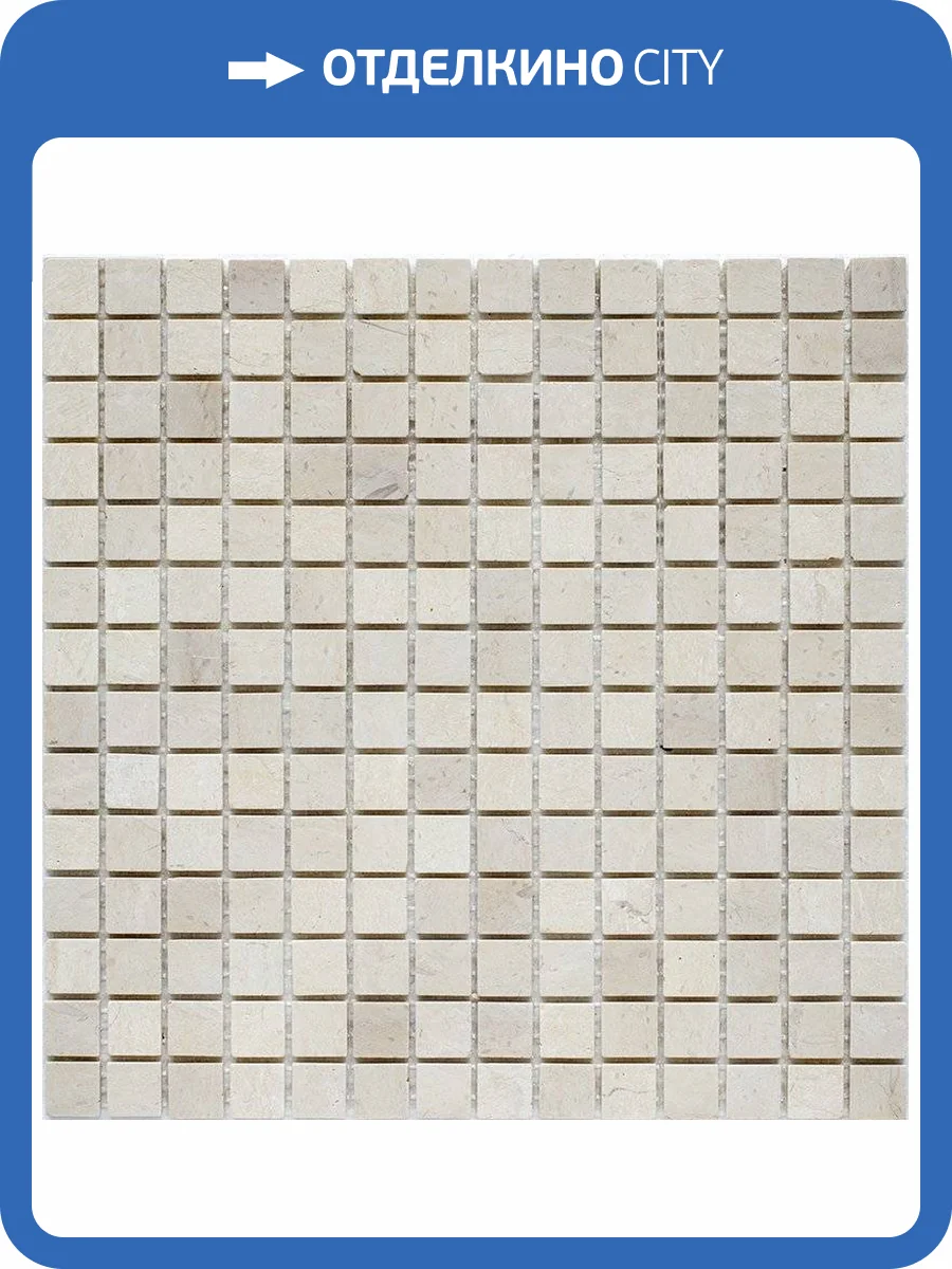 Мозаика Starmosaic Wild Stone Jmst027 Crema Marfil Matt (2x2) 30.5x30.5 фото 11