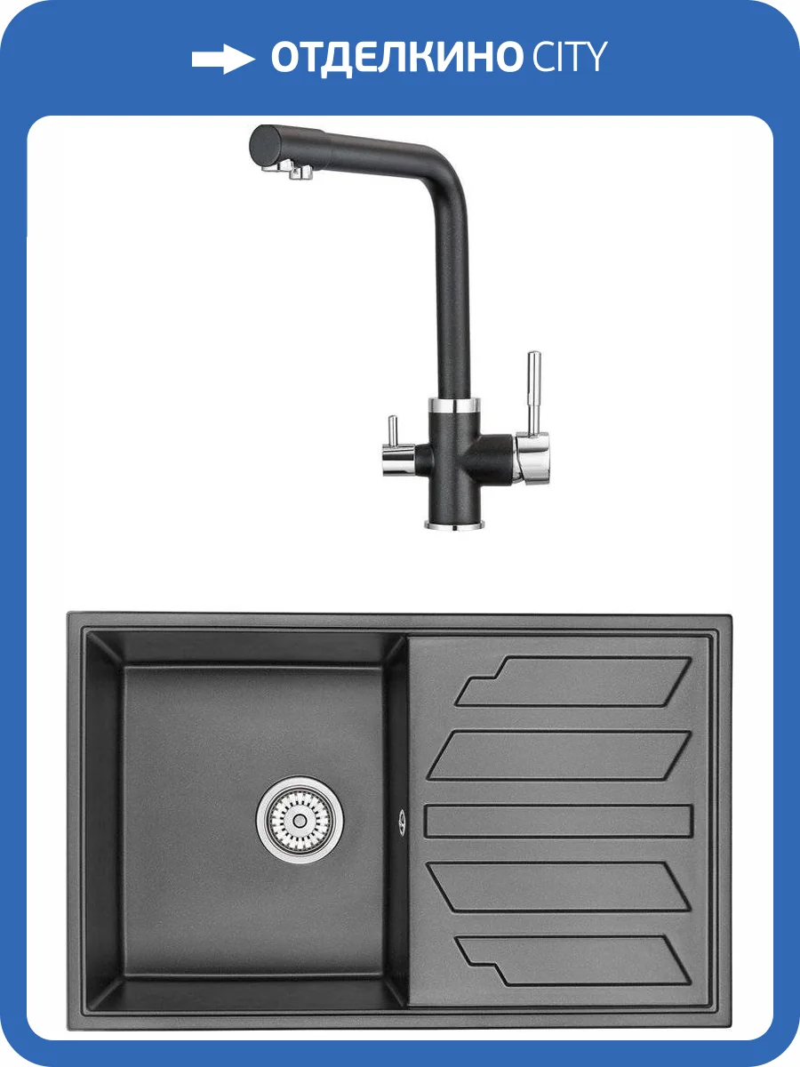 Комплект Мойка кухонная Granula GR-8002 шварц + Смеситель Granula GR-2015 шварц, для кухонной мойки фото 5