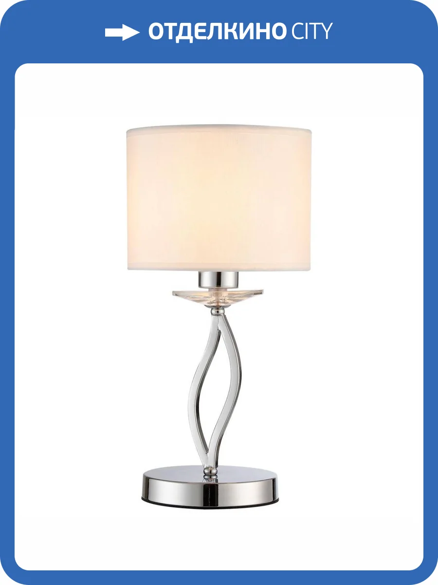 Настольная лампа Illumico IL1019-1T-17 CR фото 5