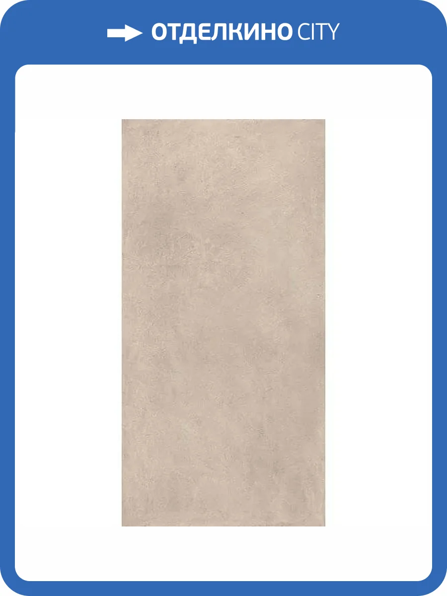 Керамогранит Italon Этернум 610010002778 Cream Ret 60x120 фото 24