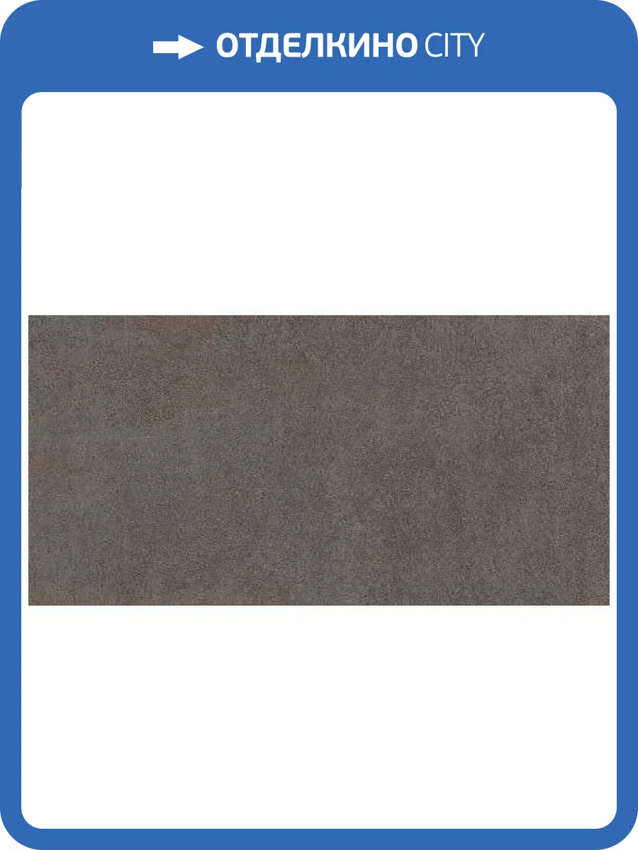 Керамогранит Mirage Glocal GC09 Toffe Nat Sq 60x120 фото 10