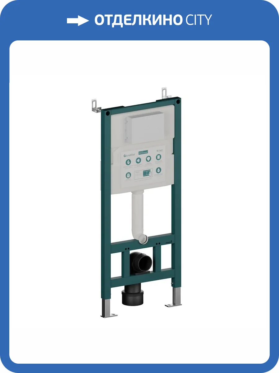 Система инсталляции для унитазов Knotlor Spectrum ISWC501FG бирюзовый фото 5