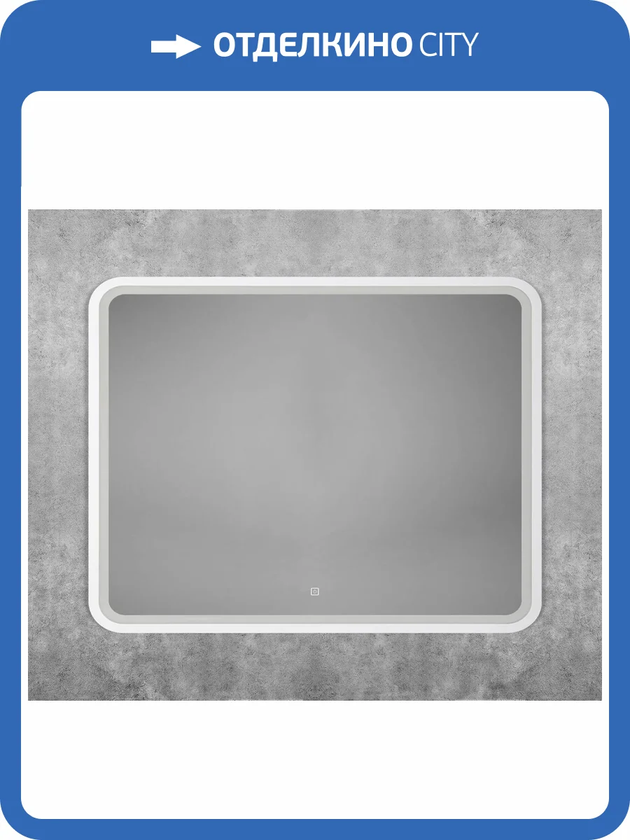 Зеркало Art&Max Genova AM-Gen-900-800-DS-F-White с подсветкой, 80x90 фото 7