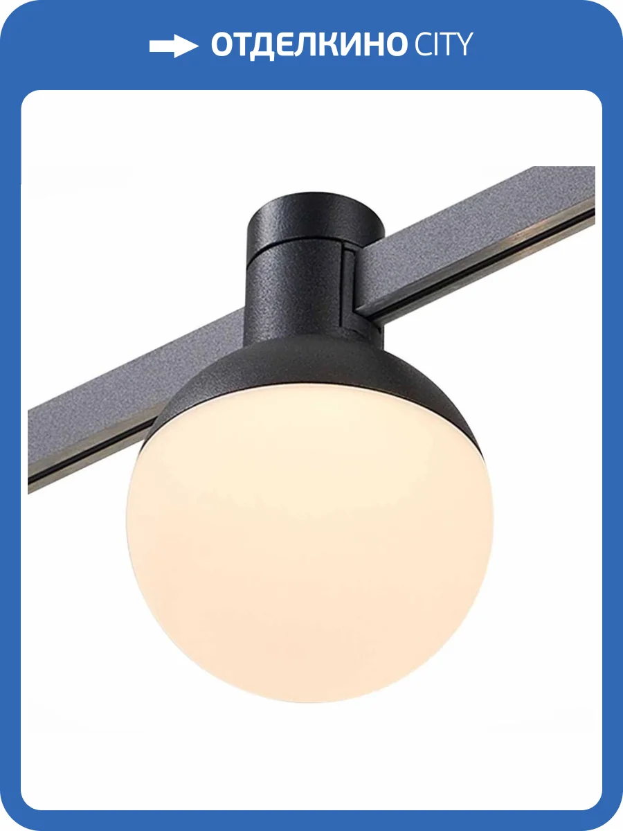 Трековый светильник ST Luce ST815.446.05 фото 2