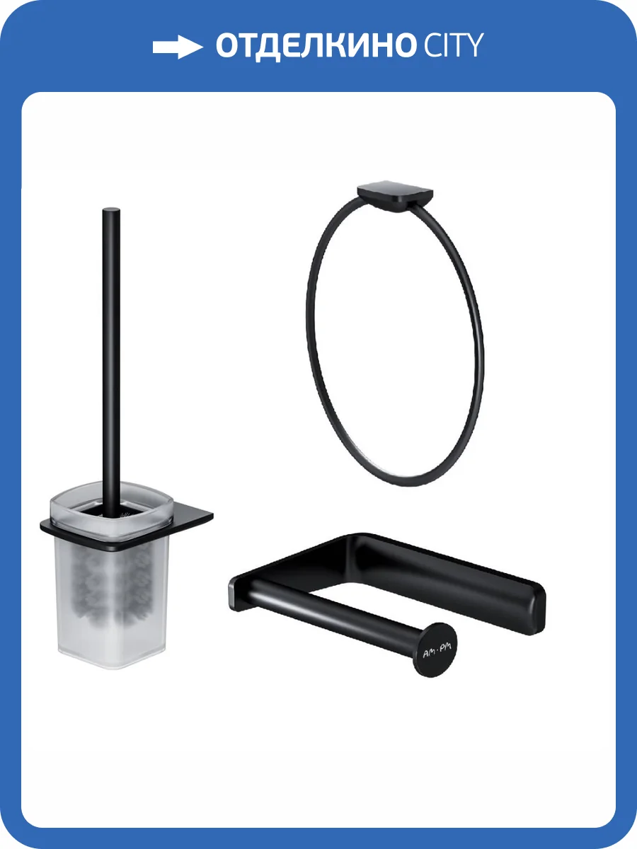 Набор аксессуаров для туалета Am.Pm Inspire V2.0 AK50T1103B Черный фото 6