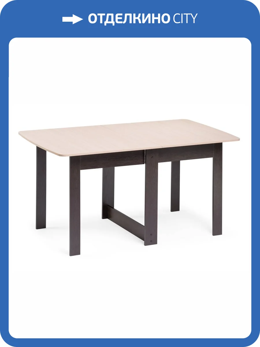 Стол-книжка Woodville СтК4 260681 венге, дуб молочный 161.5(161,5)x86.5x78.5 фото 8