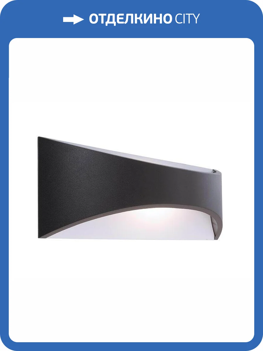 Уличный настенный светильник Deko-Light Uria 10 731033 фото 2