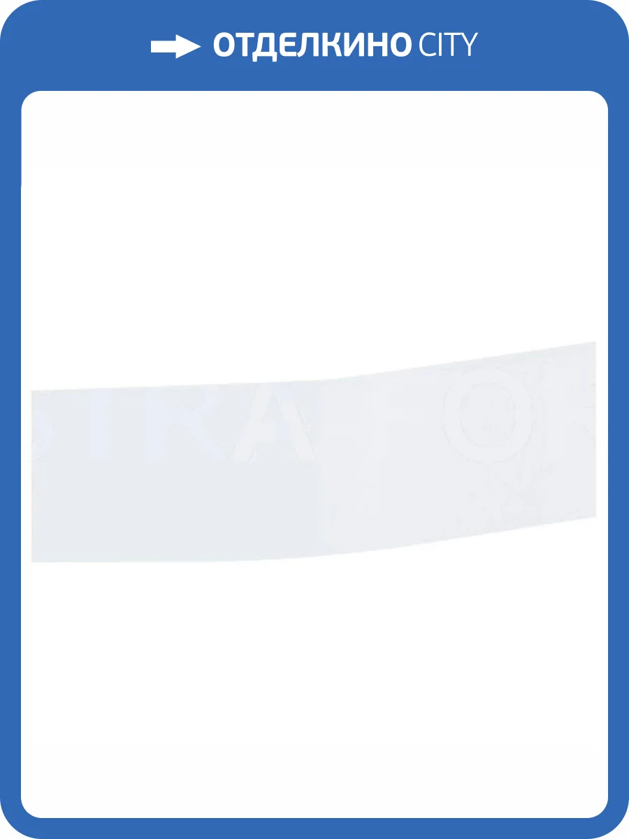 Экран Астра-Форм Скат 2010004 фронтальный, PFI, белый фото 3