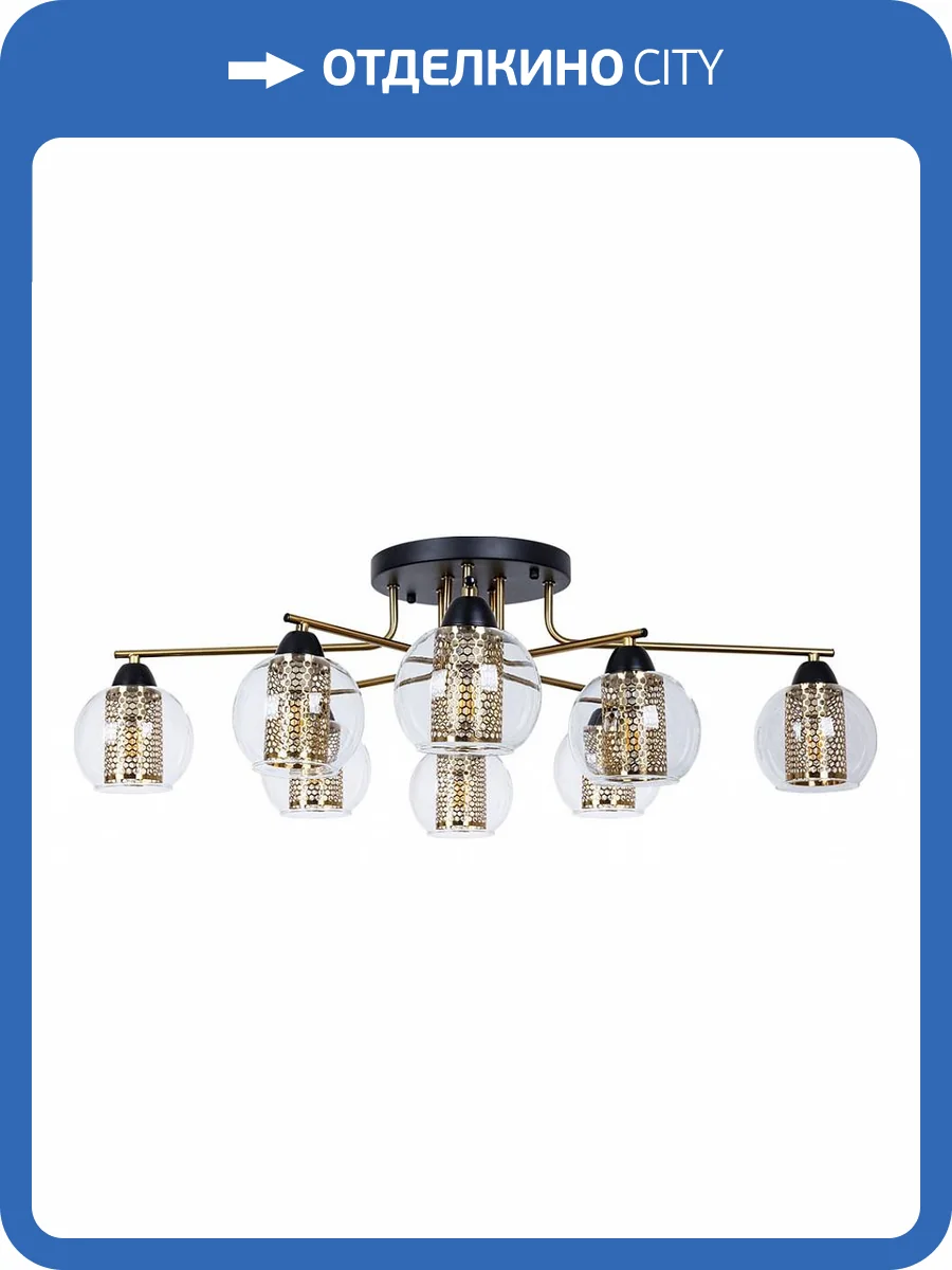 Потолочная люстра Arte Lamp Manchester A7045PL-8BK фото 2