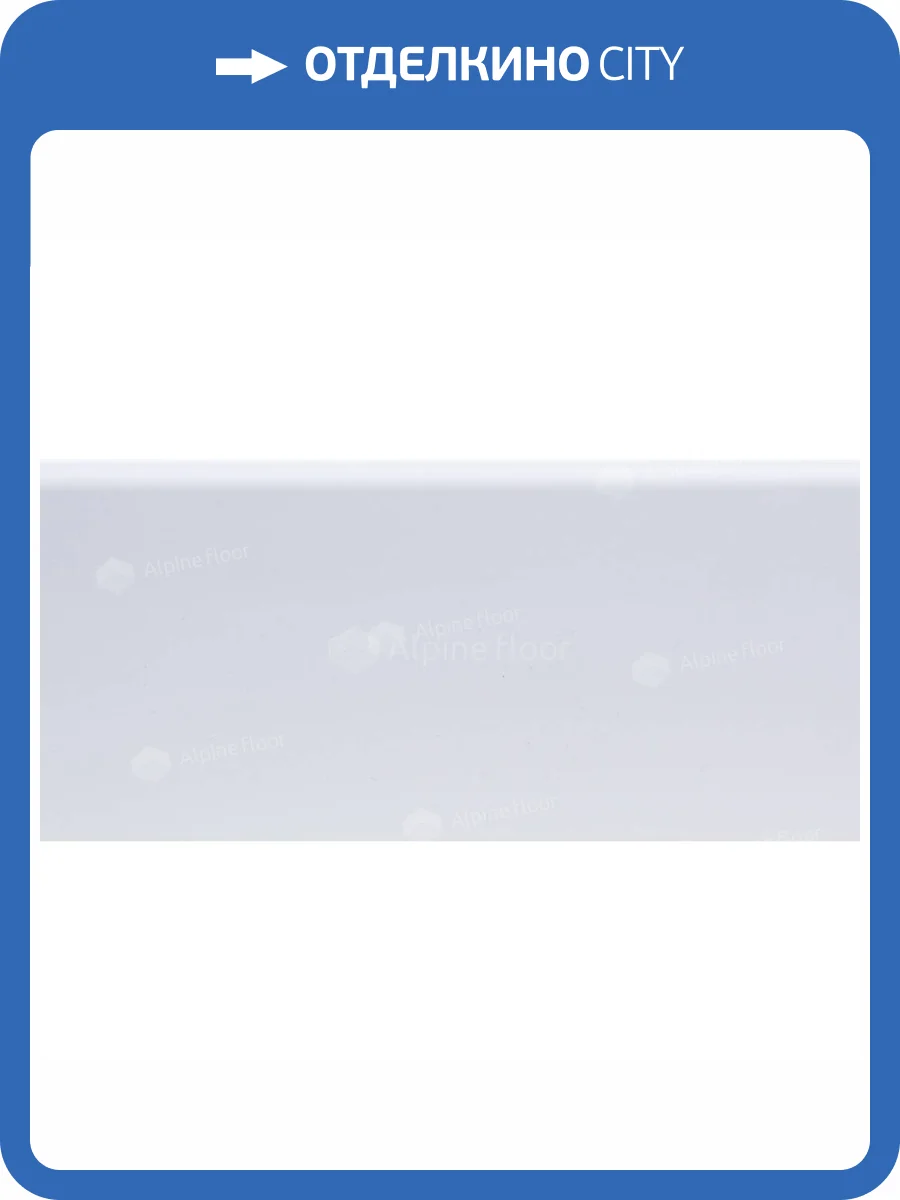 Плинтус Rico Concept RC80000 Белый 2200x80x20 фото 4