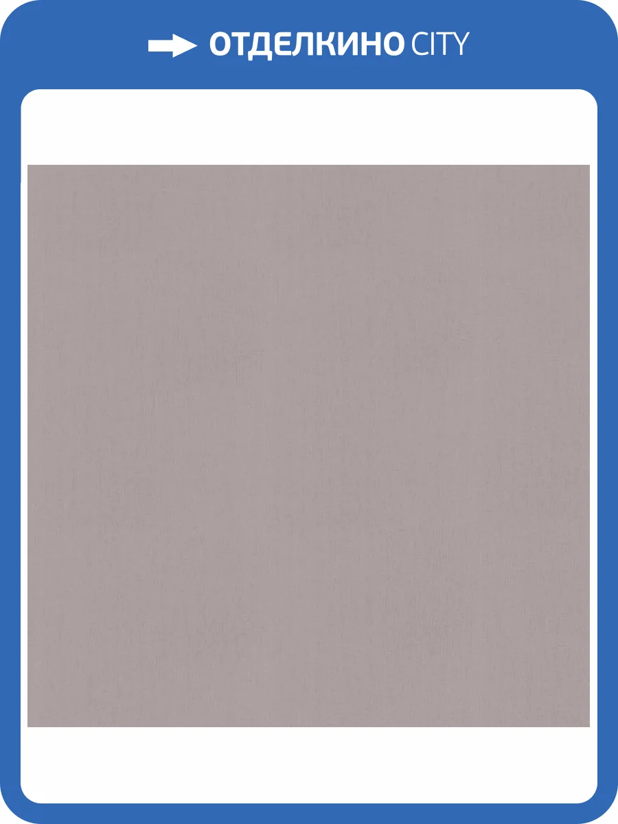 Обои Erismann Spotlight 2 ER12205-37 фото 2