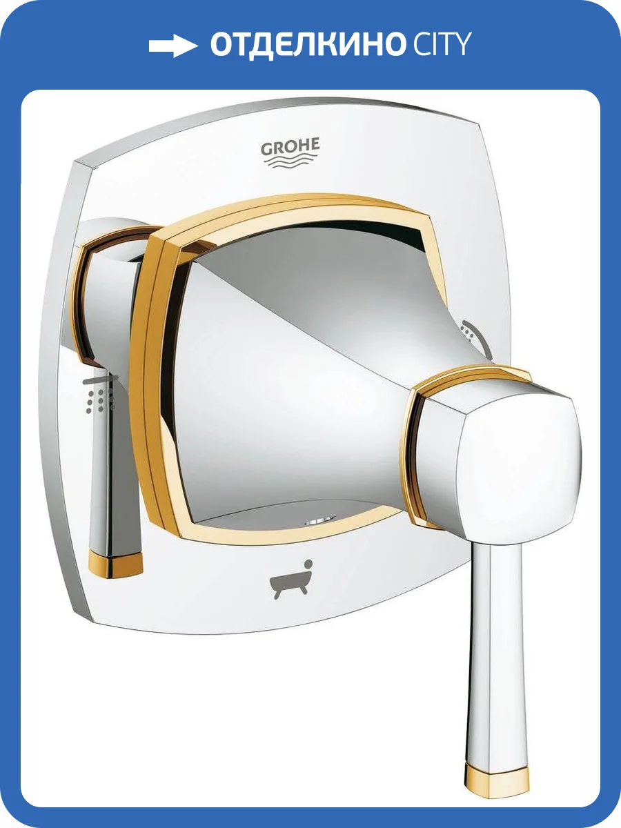 Переключатель потоков Grohe Grandera 19942IG0 фото 3