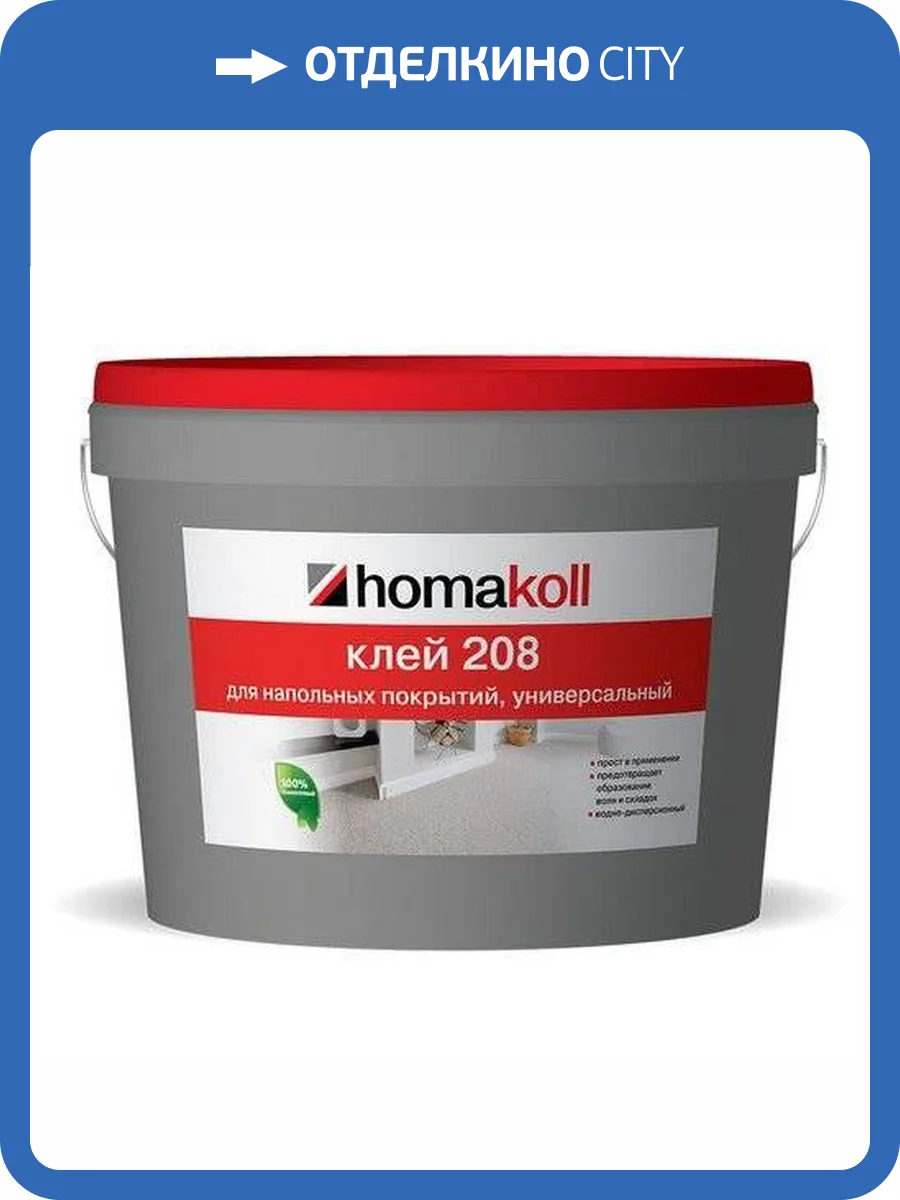 Клей для напольных покрытий, универсальный Homakoll 208 (1.3 кг) фото 2