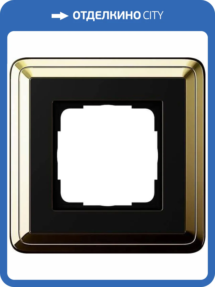 Рамка 1-постовая Gira ClassiX латунь/черный 0211632 фото 2