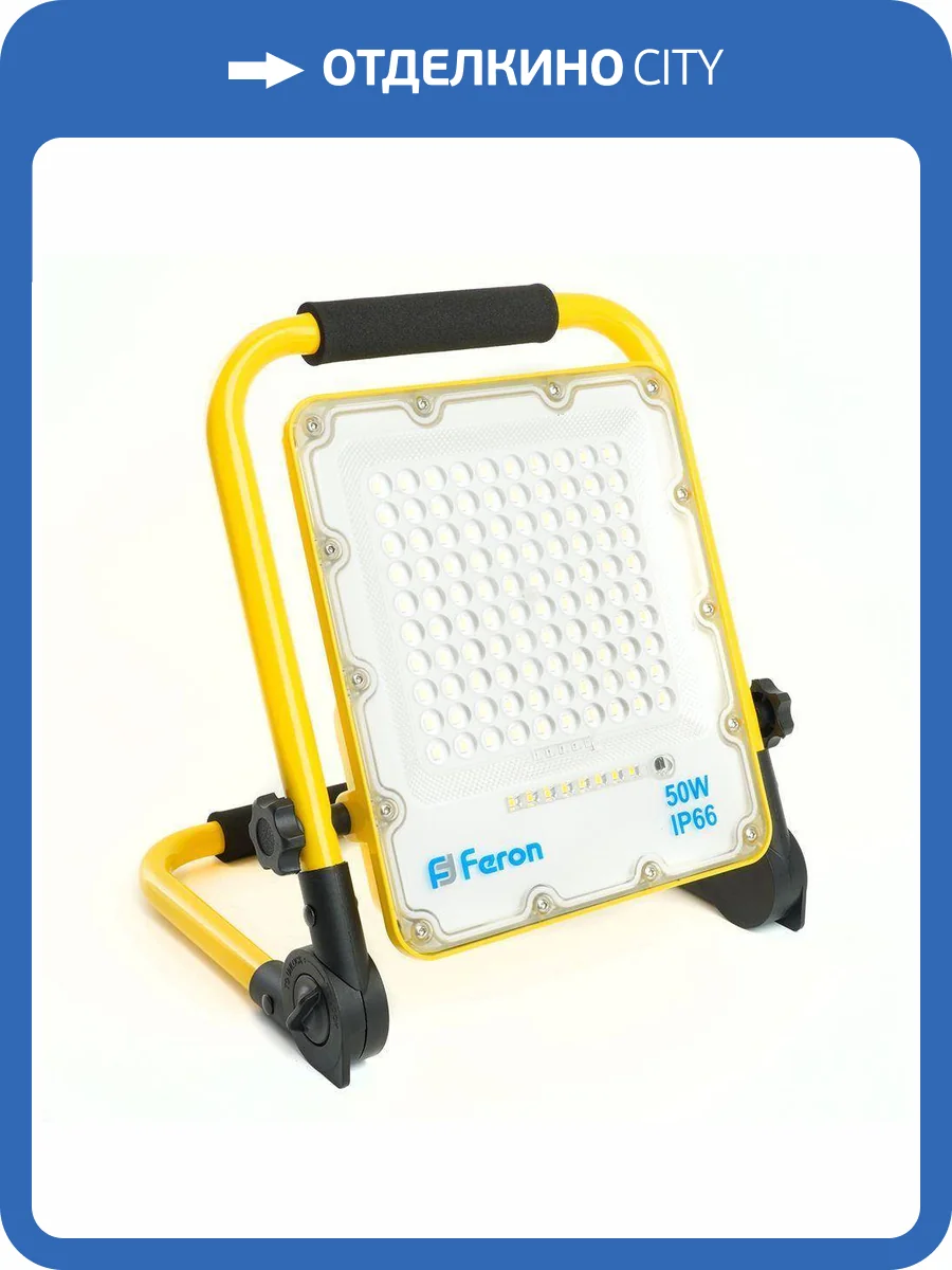 Светодиодный прожектор Feron LL-950 48676 фото 5