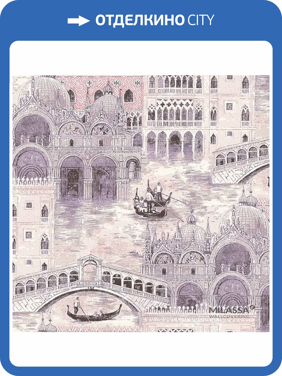 Обои флизелиновые Milassa Trend Trend 1 022 фото 2