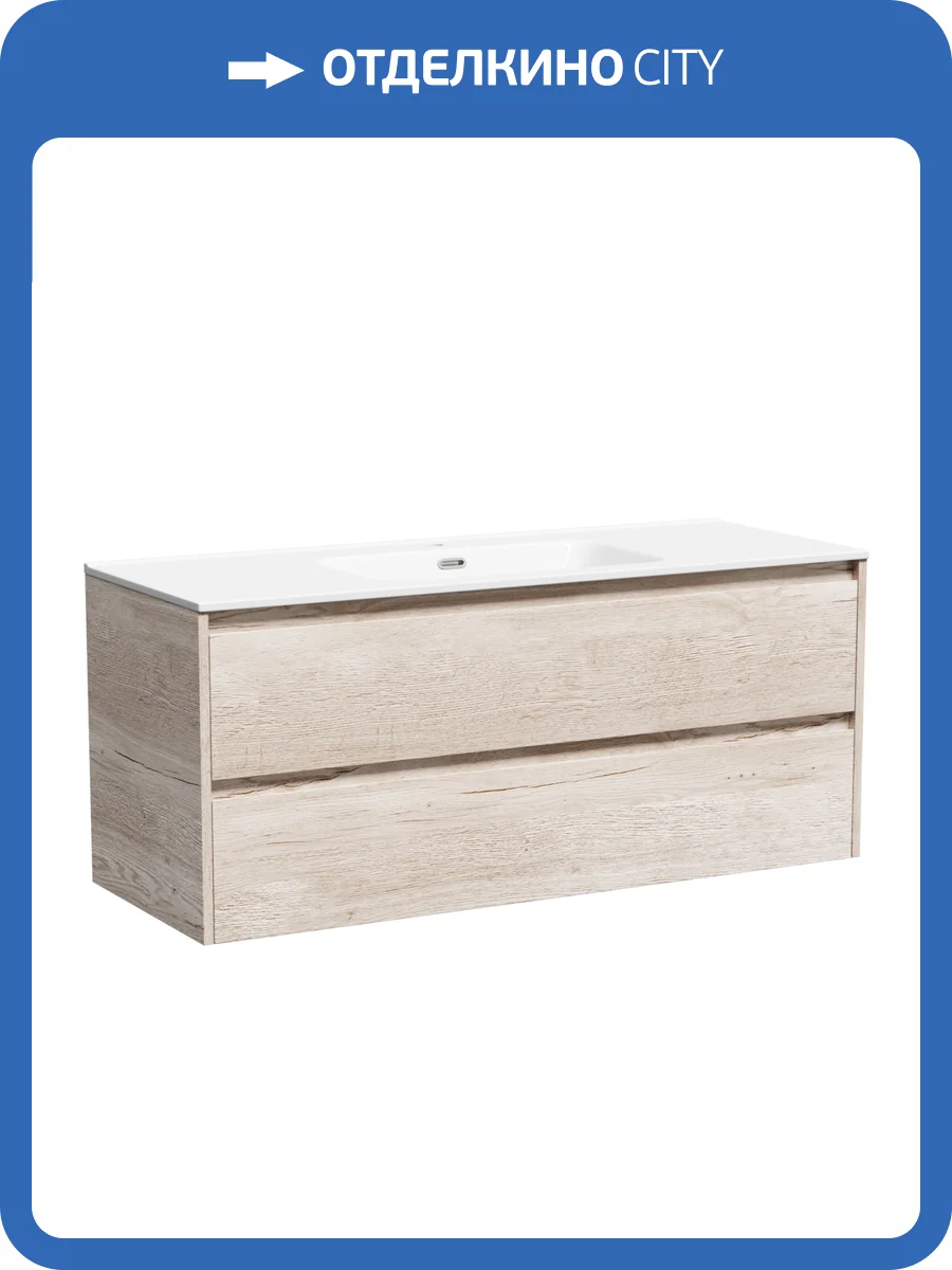 Тумба с раковиной Sancos Libra 120 Дуб галифакс натуральный, белый фото 7