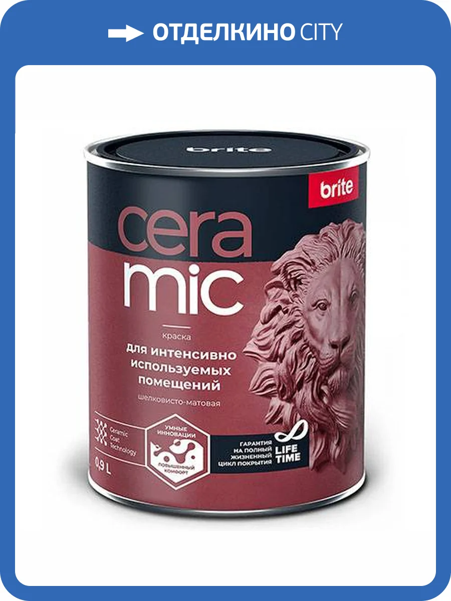 Краска для интенсивно используемых помещений Brite Ceramic шелковисто-матовая база A 0.9 л фото 2