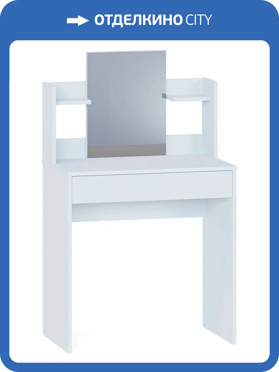 Стол туалетный Сокол СТМ-1202 00-00012570 Белый фото 10