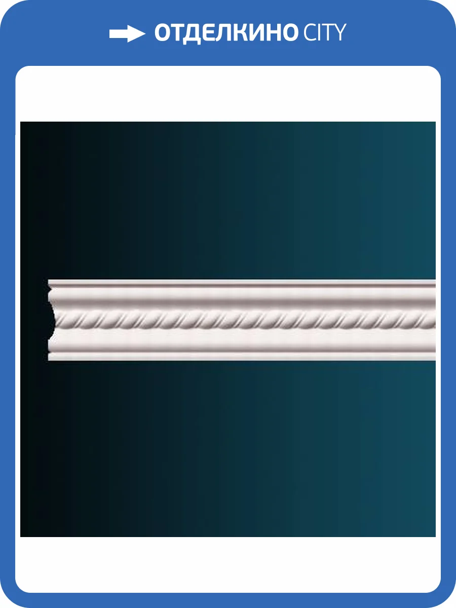 Молдинг Перфект AC276 244x2.2x10.3 фото 2