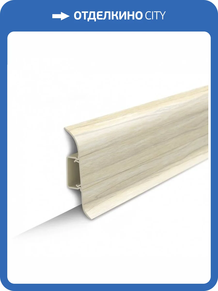 Плинтус Ideal Классик 70 262 Клен Вермонт 2200x70x22 фото 3