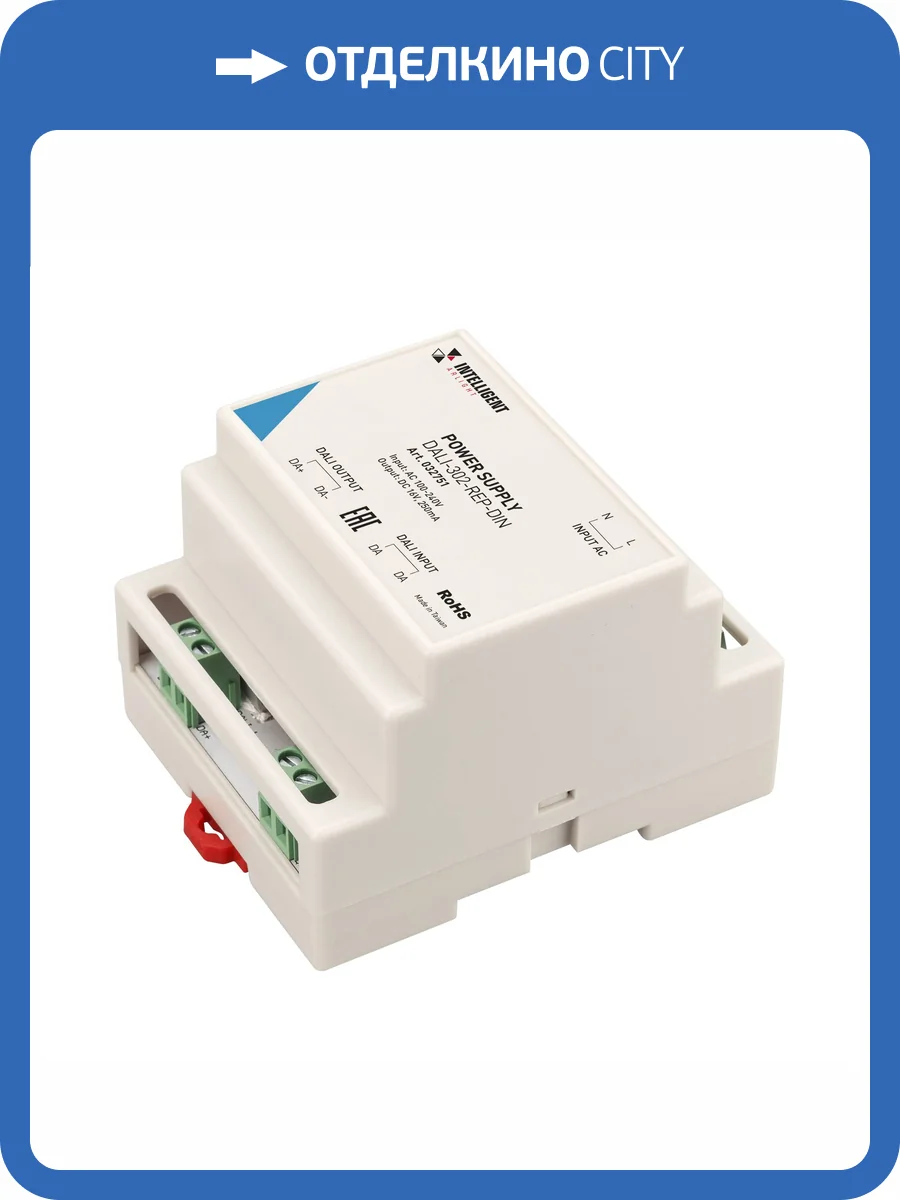 Блок питания Arlight Intelligent 32751 фото 3