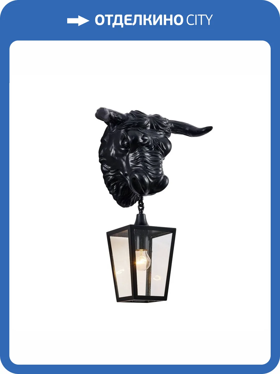 Уличный настенный светильник Favourite Bison 4001-1W фото 6