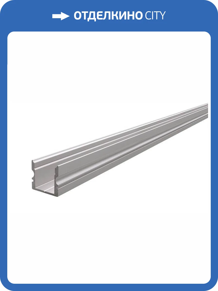 Профиль Deko-Light U-profile high AU-02-10 970129 фото 2