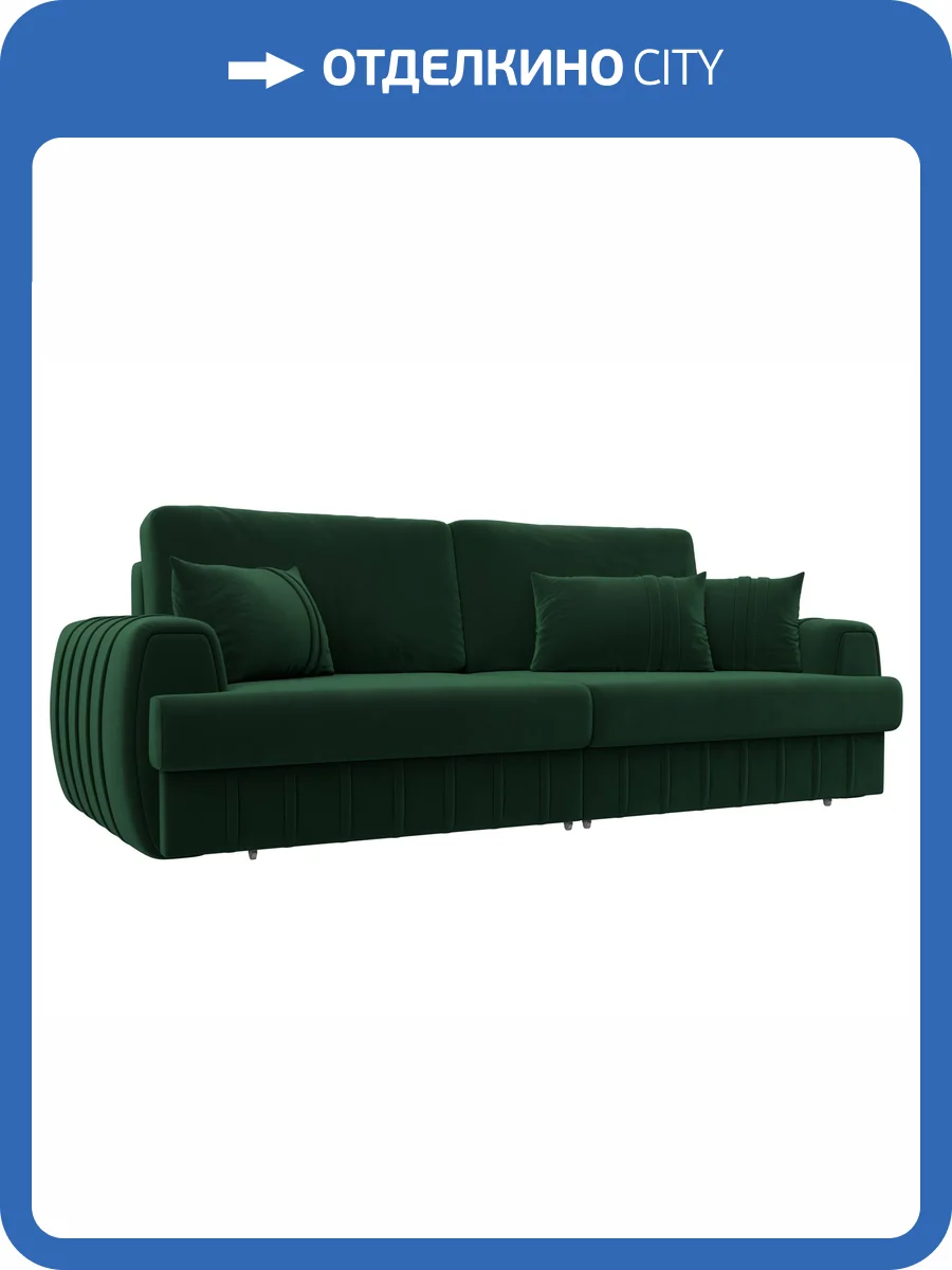 Прямой диван Лига Диванов Лига-057 НПБ 129212 SEVEN 626 зеленый фото 10
