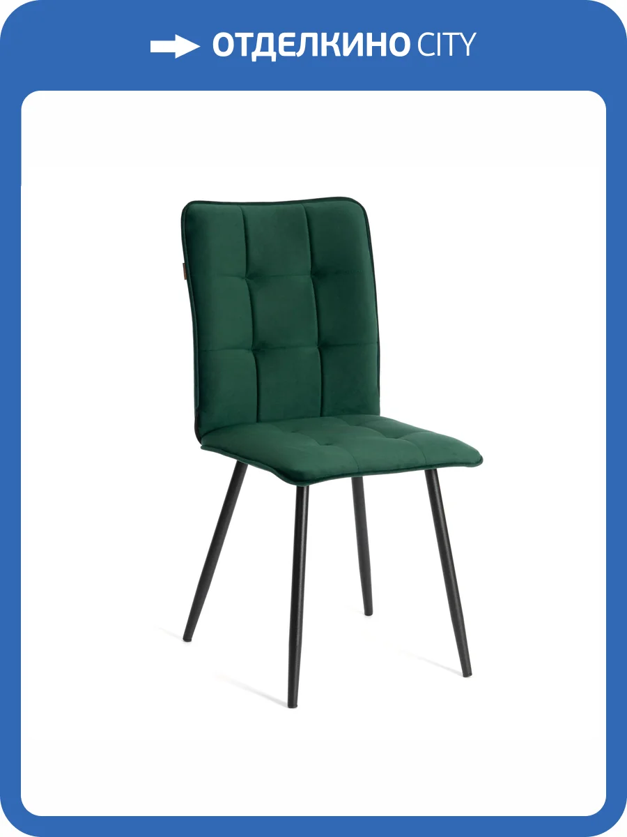 Стул Tetchair Bari LT 25239 изумруд, велюр фото 17