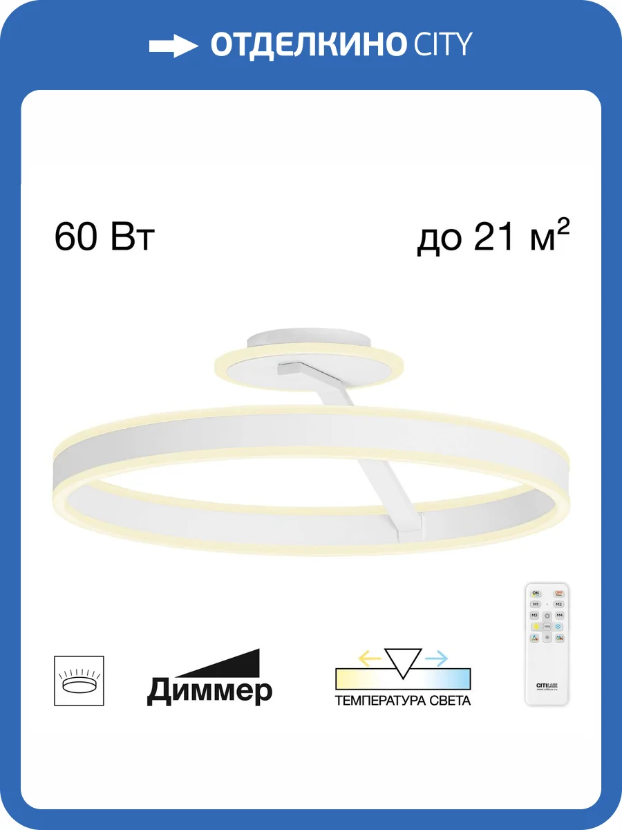 Люстра Citilux Дуэт CL719750 фото 11