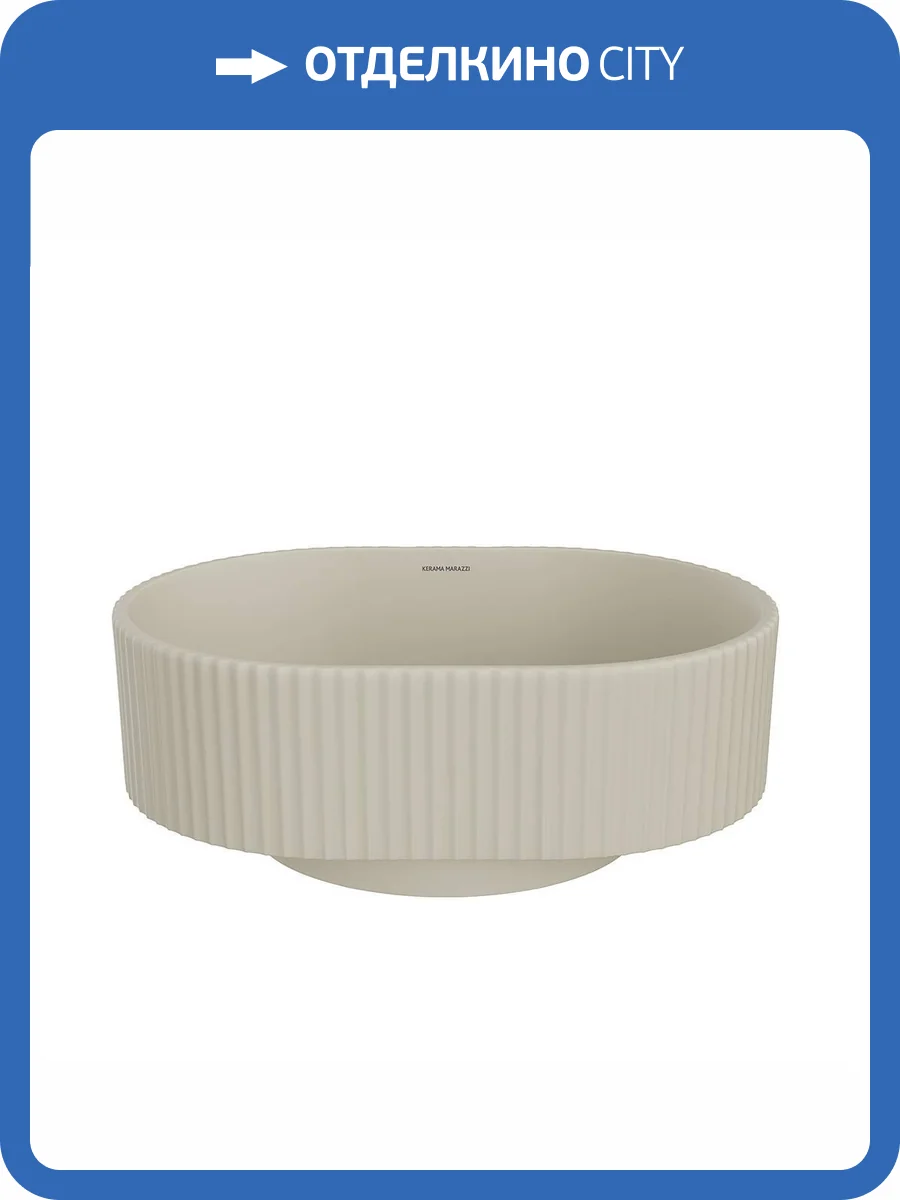 Раковина Kerama Marazzi Artbasin VE.wb.50\SAN Vento накладная, 53 см, песочная матовая фото 6